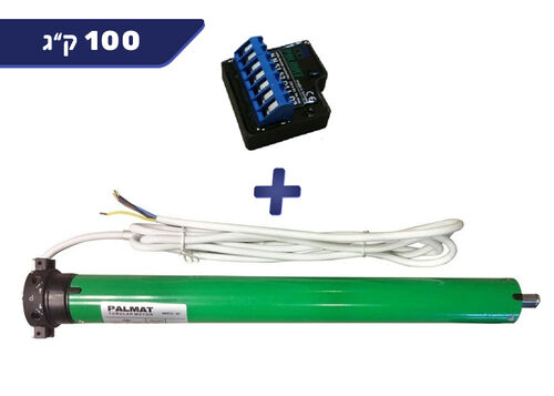 מנוע ל-100 ק"ג + בקר WiFi