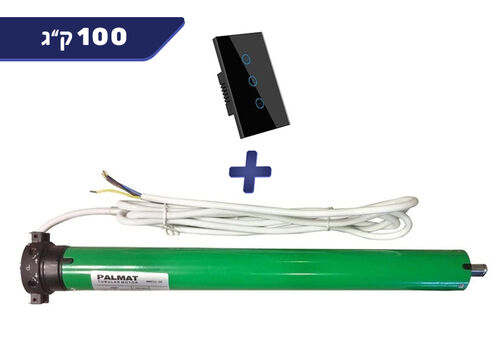 מנוע ל-100 ק"ג + פאנל WiFi